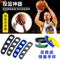 Shooting orthosis Curry three-point posture hand shooting basket artifact basketball training correction ball control auxiliary equipment