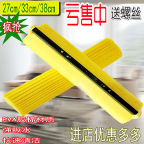 Rubber cotton sponge absorbent mop head replacement head household mop head roller replacement head universal 283338cm