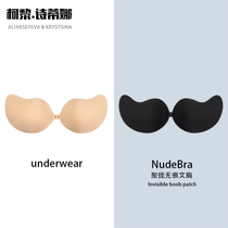 Chest patch female summer thin wedding dress bridal harness with small breasts thickened with large chest breathable invisible anti-sweat and anti-walking light milk paste