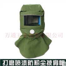 Dust mask Industrial dust spray painting sandblasting cap Grinding anti-splash comprehensive protective mask Shawl big head cap