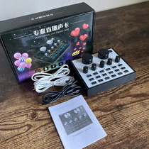 Dont understand the blind selling professional small multifunction tuning bench sound card singing mobile phone main broadcasting equipment external link