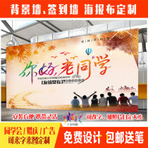  Inkjet custom graduation ceremony old classmates association advertising cloth background school party signature wall holiday poster P41