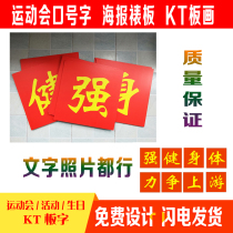 Games promotion slogan word stage school custom-made exhibition advertisement KT slogan board hand lift word Photo KT word