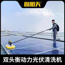 To Yangtian Solar Solar Photovoltaic Panels Wash Robot Components Water Jet Equipment Roof Water Brush Power Tools