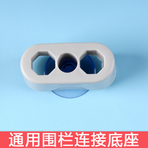 Childrens game fence suction cup fixed ground device baby household fence buckle base accessories universal bracket artifact