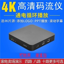  2020 new 4K ultra-high-definition streamer store demonstrator HDMI advertising machine plus subtitles can be played online