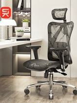 Xihao human body engineering chair M57 computer chair office chair electric sports chair boss chair study home backrest seat V1