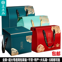 New year packaging box specialty portable super large gift box high grade universal packaging portable dry goods gift box blue customization
