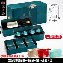 Mei Li mid-autumn moon cake double-layer gift box box red wine Tea high-end box hotel lobby