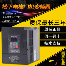 Panasonic Door Control Elevator Door Machine Inverter AAD03011DK AAD03011D 0 4KW200V