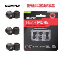 Comply sponge sleeve C set TX200 IE800 BOE8 Sony ear headphones soundproof earplug