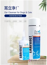 Singapore Pet Horizon pan-code ear net dog cat ear cleaning care solution 140ml otitis ear mite