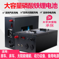 Zhen brand 12V24V48V lithium iron phosphate battery 400AH200AH bed car RV lithium battery auxiliary battery source
