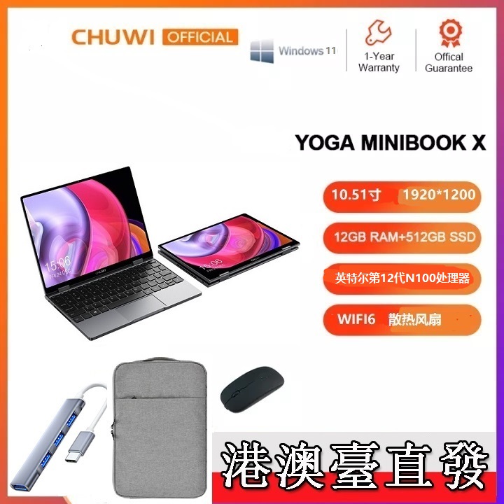 CHUWI/チューウィ ノート MiniBook X 10.5インチ N100 ミニノートパソコン ツーインワン