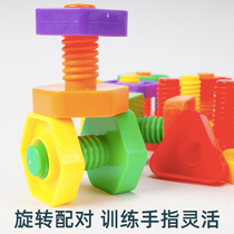 Screw matching nuts building blocks early education childrens sensory integration puzzle fine movement childrens thinking training teaching toys