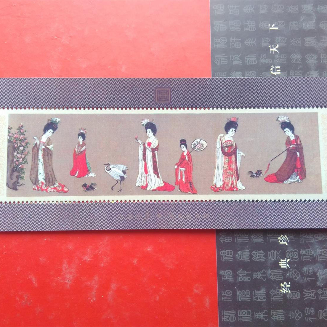 簪花仕女图邮票-簪花仕女图邮票促销价格、簪花仕女图邮票品牌- 淘宝