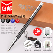 Hero Pen 1063 Pure Wind Iridium pen Ink Pen Dark Tip Hard Pen Students Use Printed Gift Boxes