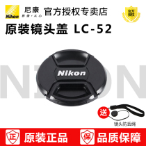 Nikon 52mm original lens cover LC-52 AF-S 18-55 50 1 8D D5300 D3500 D5600