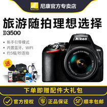 Nikon D3500 Entry-level SLR camera body 18-55 18-105 18-140 18-200 sets of machines