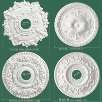 European ceiling light plate decorative corridor round light pool French retro style PU carved non plaster chandelier lamp holder