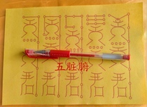 Five internal organs Buddhist Taoism Tibetan Buddha Guanyin Guanyin God of wealth dirty old shop newly opened full of gifts into the store