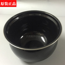 Jiuyang electric pressure cooker accessories JYY-50YS31 50C10 50C18 50C19 50C15 50C9 liner