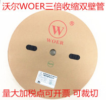 Wall containing glue thick double wall tube Φ2 4mm Heat Shrinkable insulation sleeve 3 times shrink tape Hot Melt Adhesive heat shrink tube