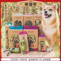 Hand has a fragrance to defend the earth earth rated star same dog outdoor toilet pickup bag