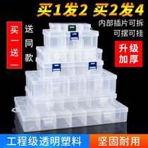 Put medicine box sorting and separating screws finishing hardware electronic components parts box plastic multi-compartment storage box