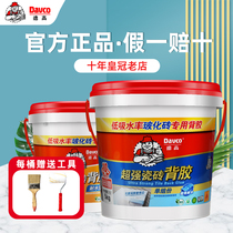Degao ceramic tile adhesive wall tile Strong strong super strong barrel tile adhesive adhesive adhesive putty 5kg
