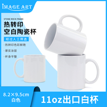 Wholesale white cup plus white type thermal transfer mug DIY printing mug Thermal transfer white cup Manual screening