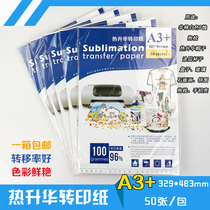 Sublimation transfer paper A3 Sublimation paper mouse pad Non-cotton T-shirt baking cup plate Heat transfer paper A3 329*483MM