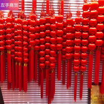 Chinese New Year hanging decorations small lantern strings indoor pendants small red lanterns New Years Eve New Years Eve decorations mercerized Spring Festival mall arrangement