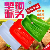 Plastic shovel toughened plastic shovel shovel thick plastic shovel head grain shovel shovel shovel dung large plastic shovel Agricultural
