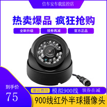 Bus HD Car Video Recorder Camera 900 Line Hemisphere Infrared Night Vision Analog Monitoring Camera
