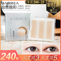 Barbera double eyelid stickers female lace invisible mesh single-sided flesh-colored invisible natural swollen eye bubble special Barbera