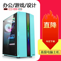 Computer host desktop assembly machine Core i5 high-end home office diy eating chicken LOL live game type machine