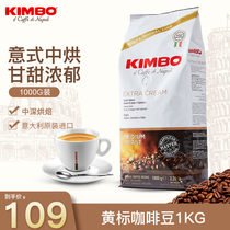 KIMBO Italy imported Italian espresso yellow label coffee beans 1kg can be used to grind hand coffee powder