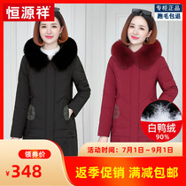 Hengyuanxiang middle-aged mother down jacket new fox hair fashion large size jacket middle-aged womens winter clothes thick and warm