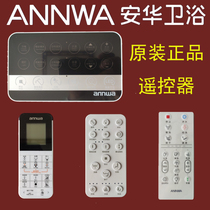 ANNWA Anwar 13007 smart toilet bowl 13017 remote control 1380 original after-sales accessories parts