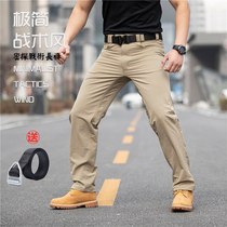 Consul 2021 new outdoor elastic tactical pants mens slim spring and autumn trousers quick dry pants anti-splashing mountain pants