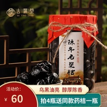 Guyingtang old medicine orange aged eight years salty citrus Chaozhou specialty ancient early taste hand made by 500 grams more buy more send