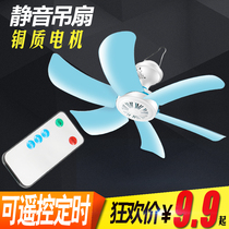 Student dormitory bedroom mosquito net small ceiling fan silent bed mini fan home bedroom bedside small electric fan