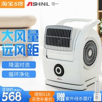 Xinyi electric fan household large wind leafless fan desktop tower fan electric fan air circulation fan turbine convection fan