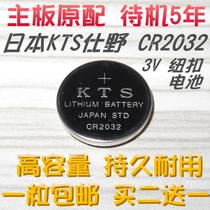 Original KTS CR2032 button battery 3V laptop desktop motherboard computer lithium battery