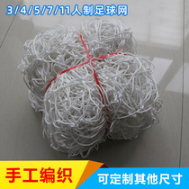 Bold hand-woven nylon football Net 11-a-side 7-a-side 5-a-side football goal net