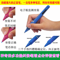 Correct the pen to correct the grip posture pen eye protection pen student smart pen multi-purpose pencil pen full-function smart pen