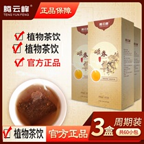 Tengyunfeng Song Chun Tea Tengyunfeng Song Chun Tea Song Chun Tea official website three boxes of periodical packaging