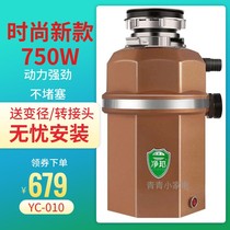 Jingbang 750W household kitchen food waste disposer sink vegetable washing basin kitchen waste water crusher fully automatic