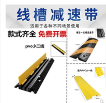 Trough reduction belt rubber PVC outdoor ground through the wire slot indoor cover line pressing board wire and cable protection slot